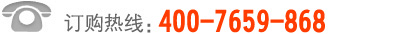 訂購(gòu)熱線(xiàn)：0317-3067155